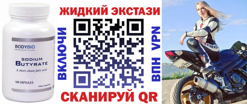 БУТИРАТ бутандиол  kraken как зайти  Дудинка 
