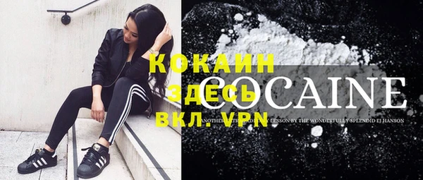COCAINE Гусиноозёрск